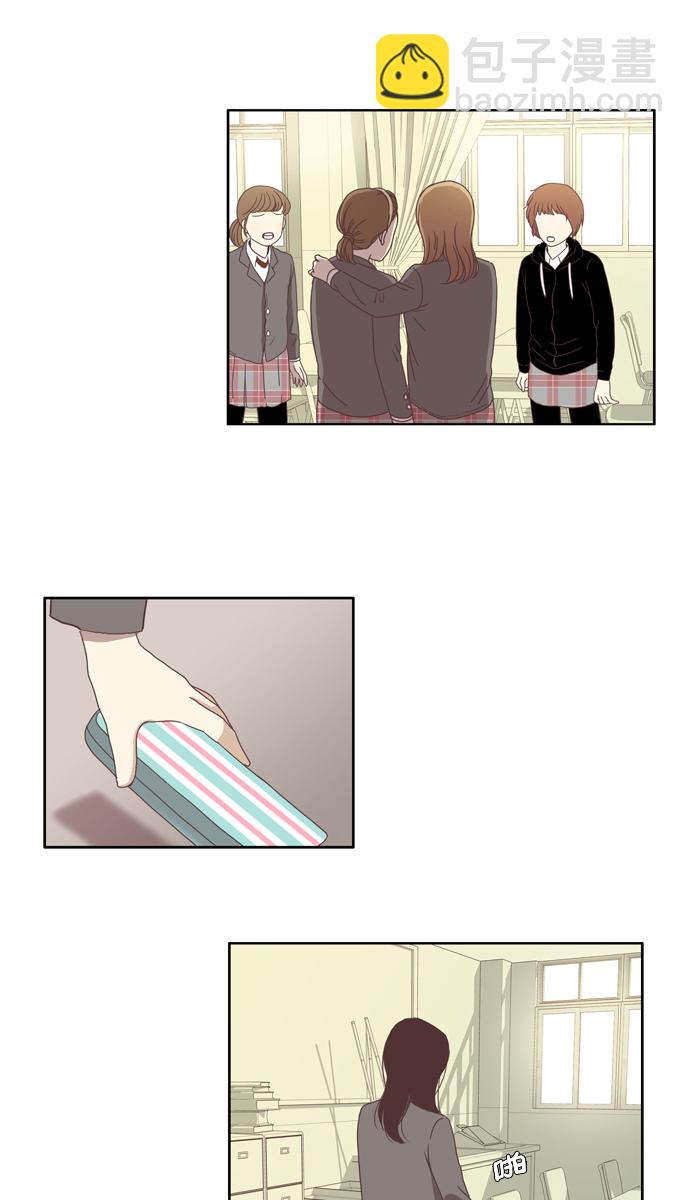 🍱少女的世界 [第70话] 仙智（5） 第20页