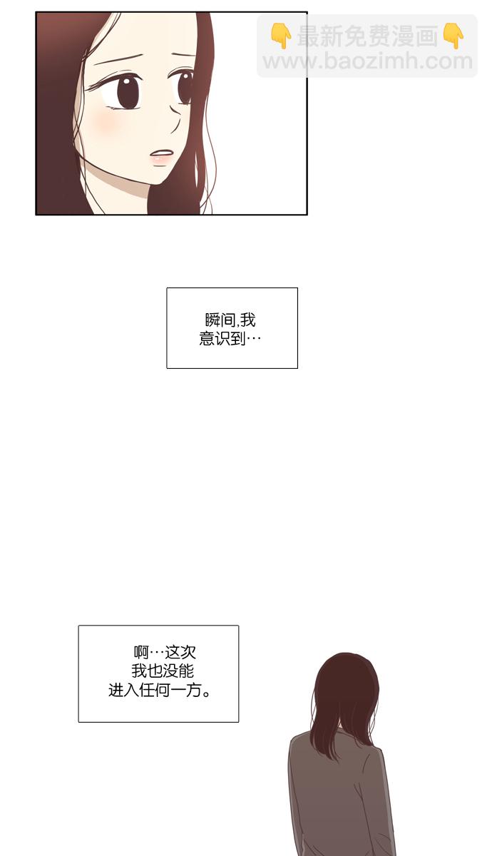 🍱少女的世界 [第70话] 仙智（5） 第22页