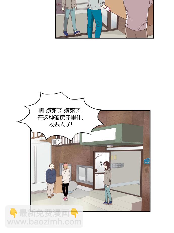 🍱少女的世界 [第70话] 仙智（5） 第36页