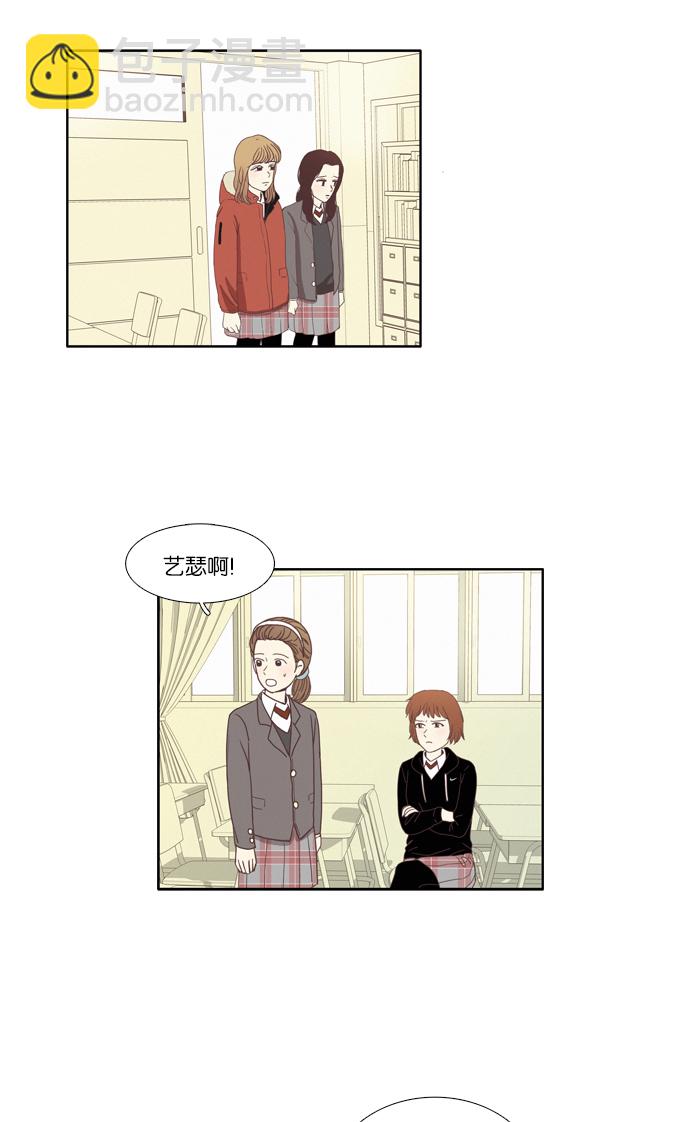 🍱少女的世界 [第72话] 仙智（7） 第20页