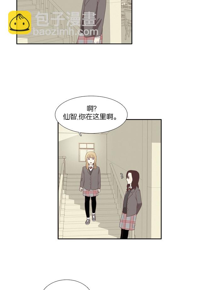 🍱少女的世界 [第72话] 仙智（7） 第26页