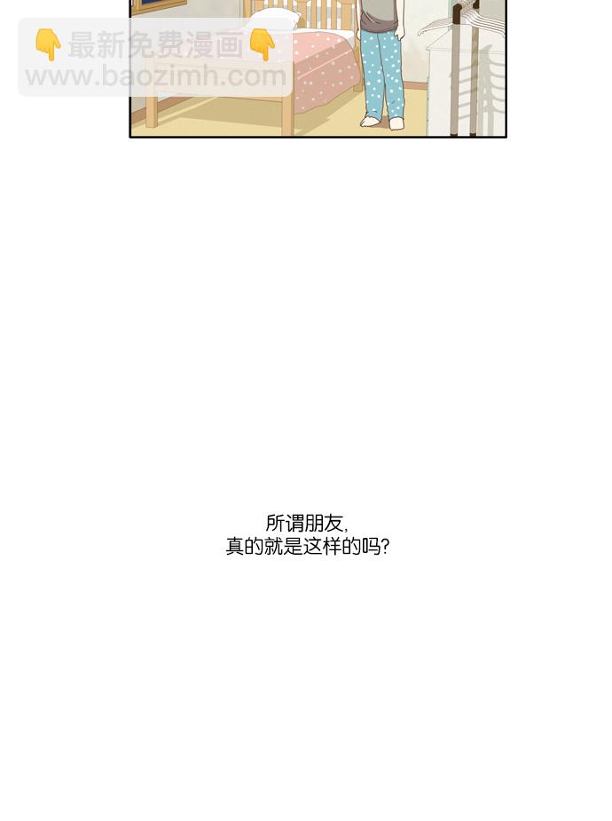 🍱少女的世界 [第72话] 仙智（7） 第35页