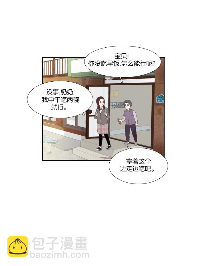 🍱少女的世界 [第72话] 仙智（7） 第36页