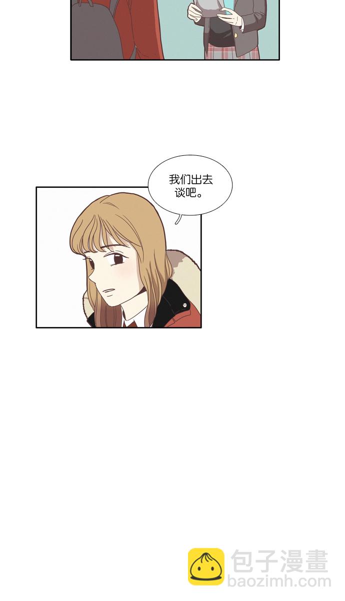 🍱少女的世界 [第72话] 仙智（7） 第5页