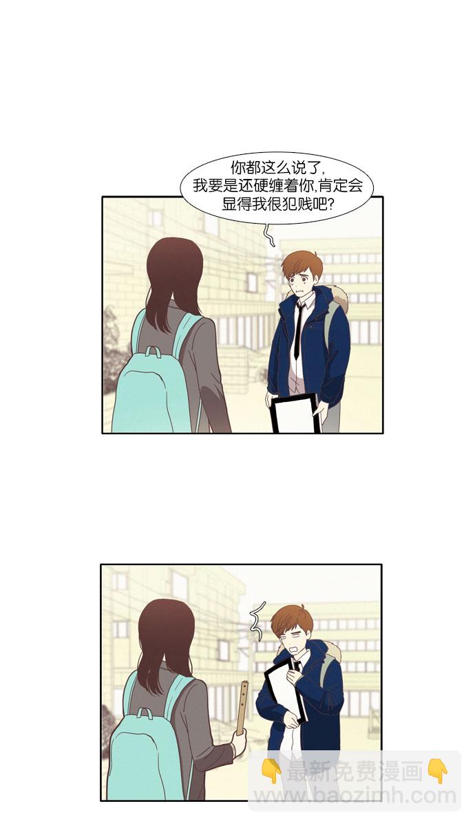 🍱少女的世界 [第74话] 仙智（9） 第10页