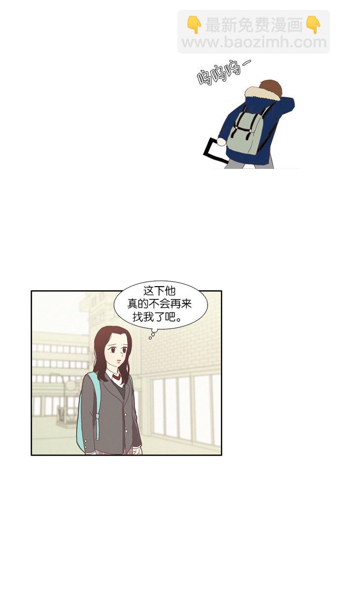 🍱少女的世界 [第74话] 仙智（9） 第11页