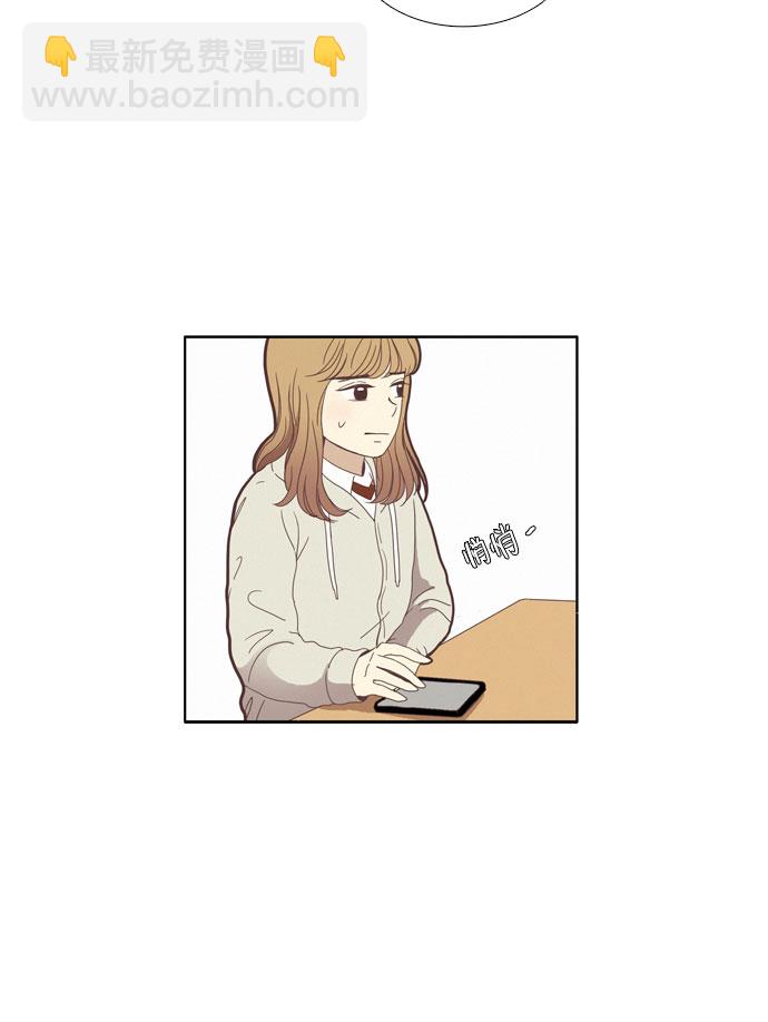 🍱少女的世界 [第74话] 仙智（9） 第18页