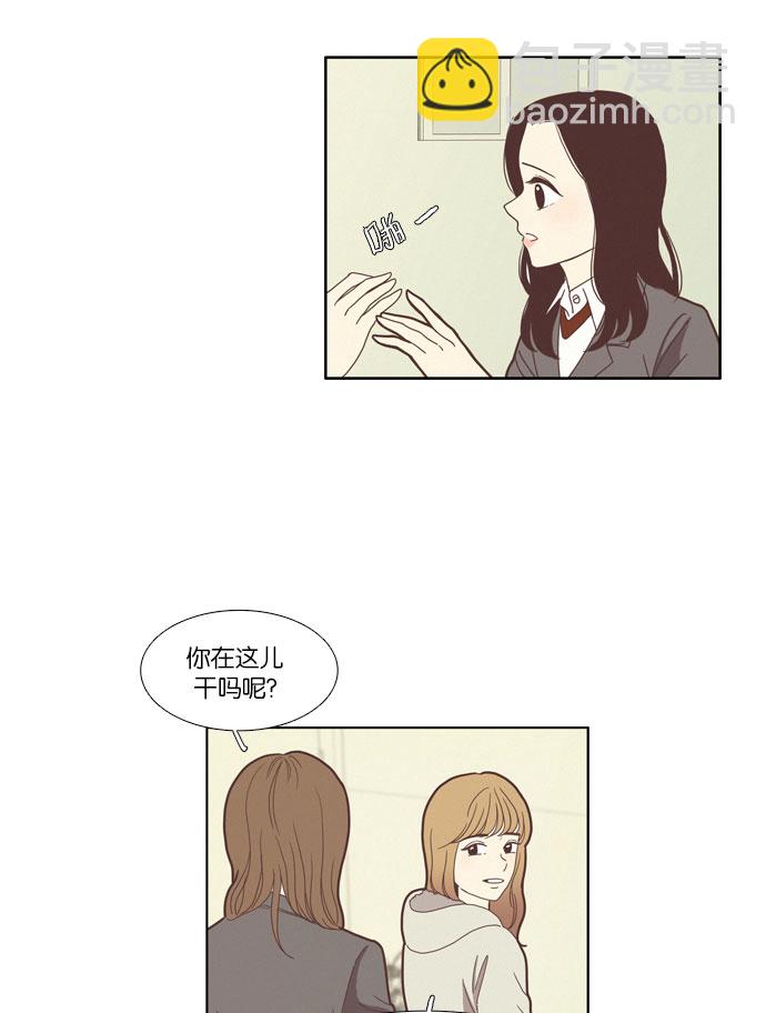 🍱少女的世界 [第74话] 仙智（9） 第26页