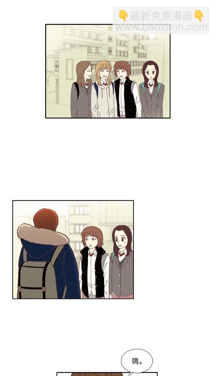 🍱少女的世界 [第74话] 仙智（9） 第29页