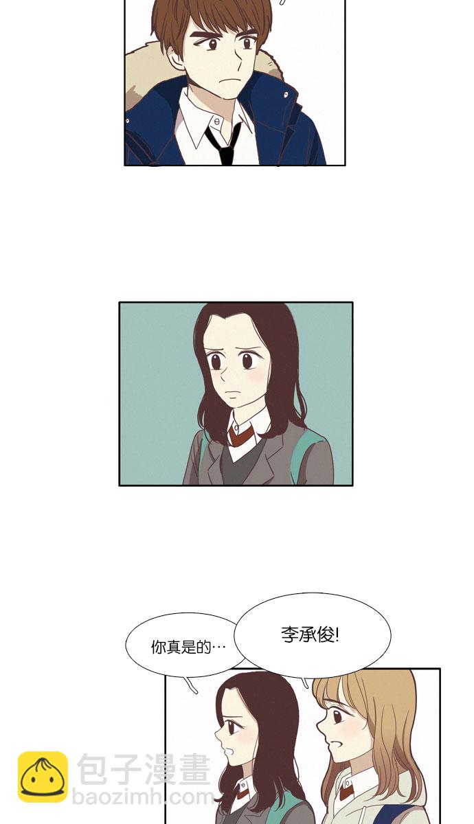 🍱少女的世界 [第74话] 仙智（9） 第30页