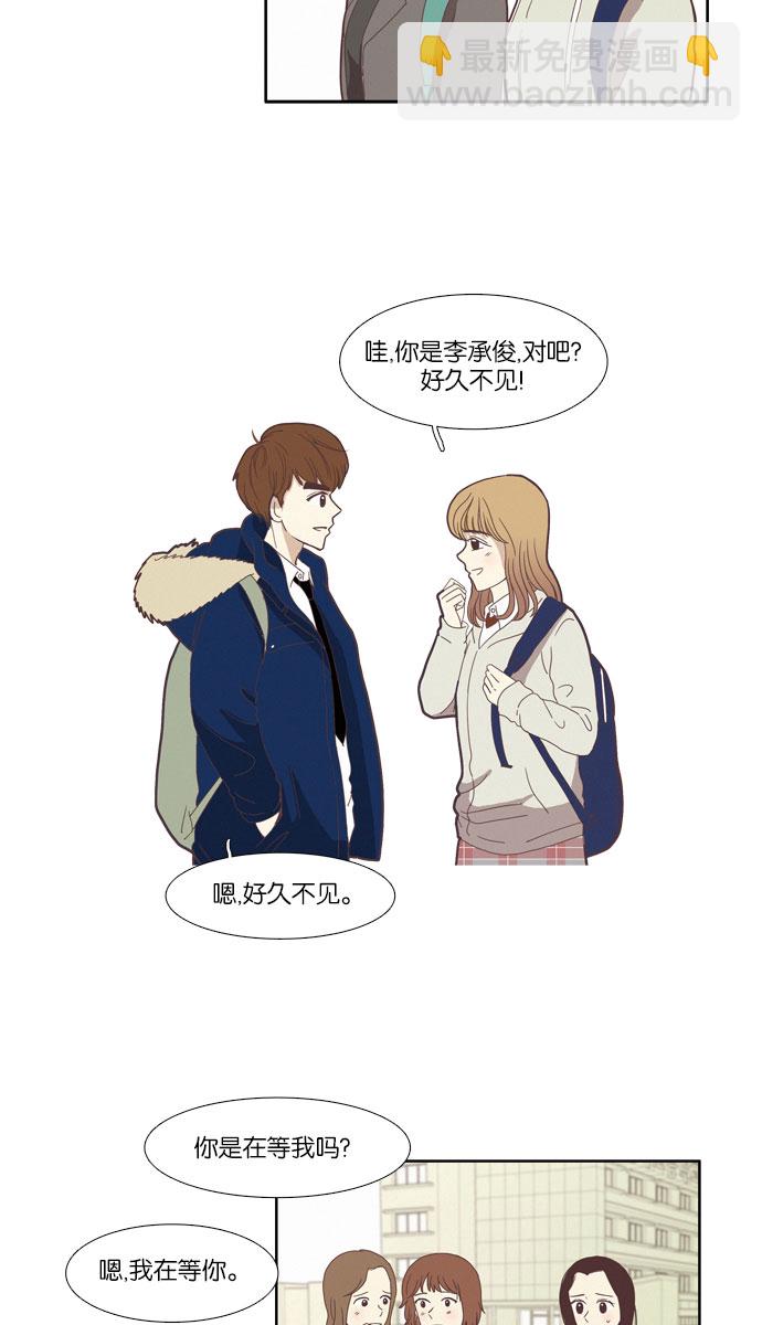 🍱少女的世界 [第74话] 仙智（9） 第31页