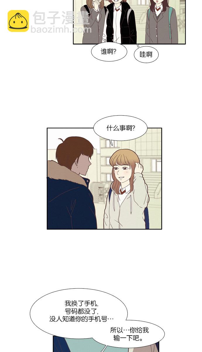 🍱少女的世界 [第74话] 仙智（9） 第32页