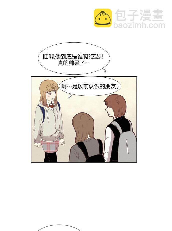 🍱少女的世界 [第74话] 仙智（9） 第35页