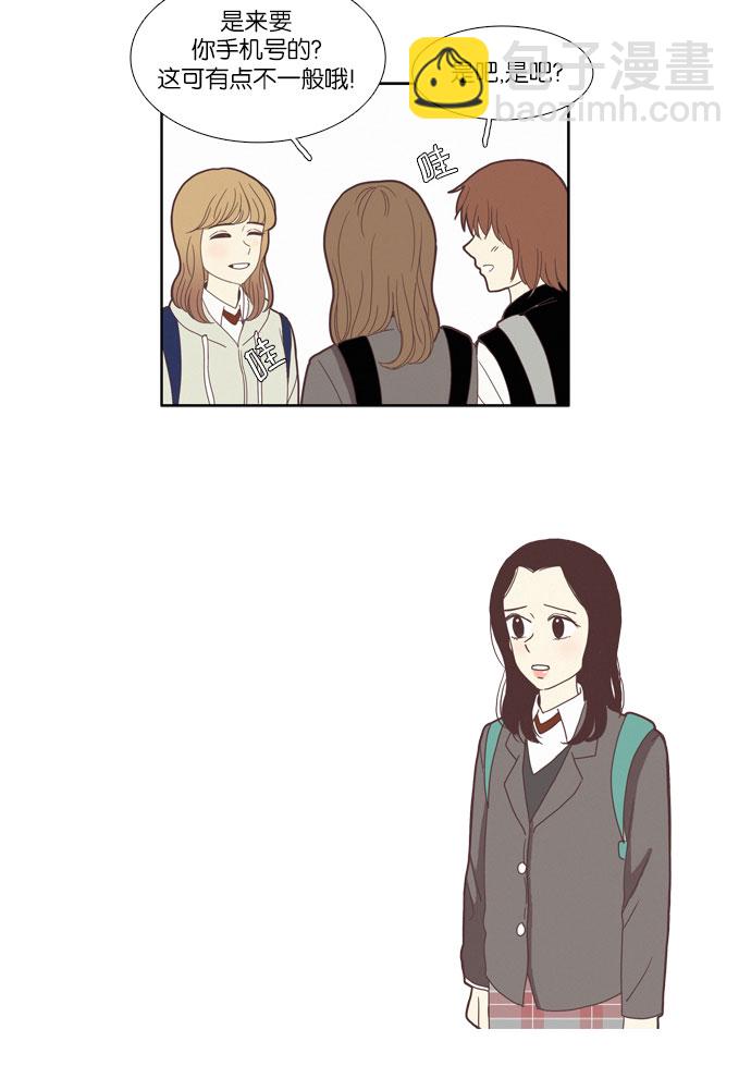 🍱少女的世界 [第74话] 仙智（9） 第36页