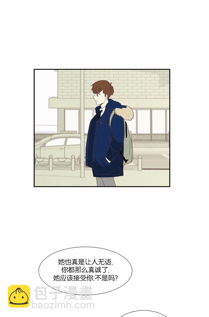🍱少女的世界 [第74话] 仙智（9） 第37页