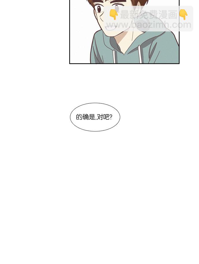 🍱少女的世界 [第74话] 仙智（9） 第40页