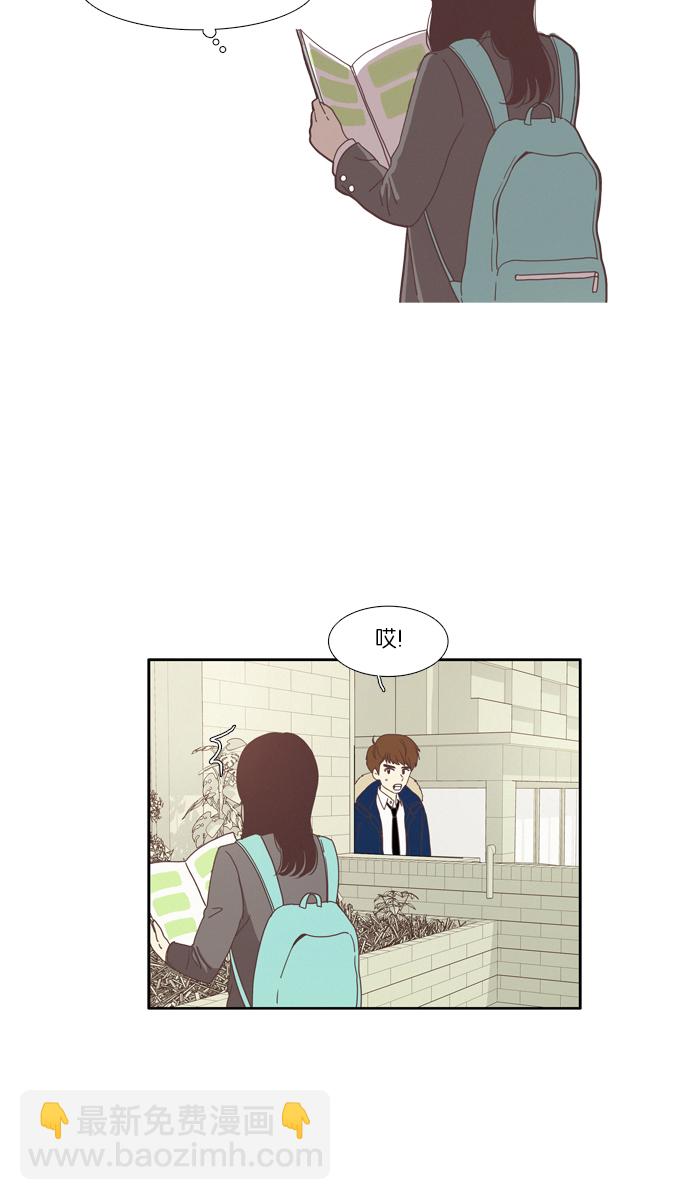 🍱少女的世界 [第74话] 仙智（9） 第5页