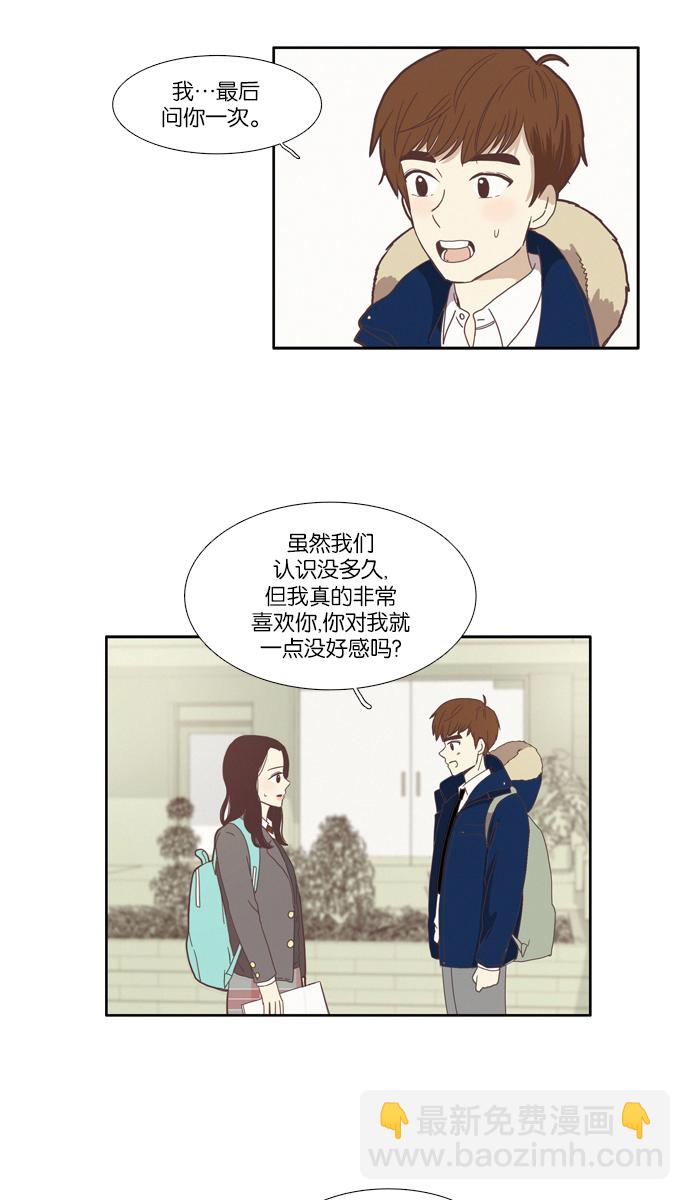 🍱少女的世界 [第74话] 仙智（9） 第6页