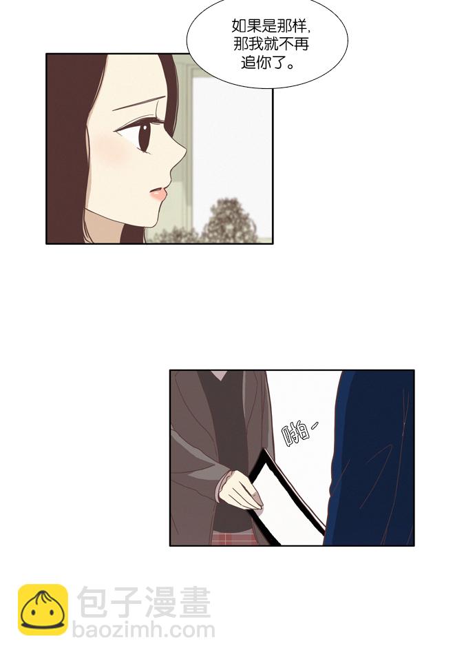 🍱少女的世界 [第74话] 仙智（9） 第7页