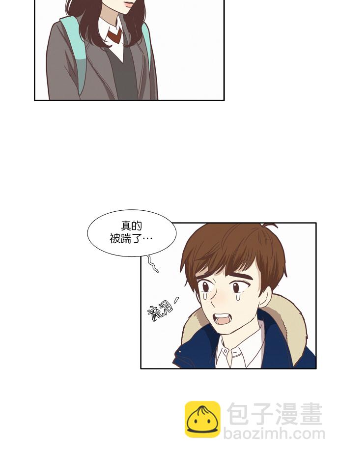 🍱少女的世界 [第74话] 仙智（9） 第9页