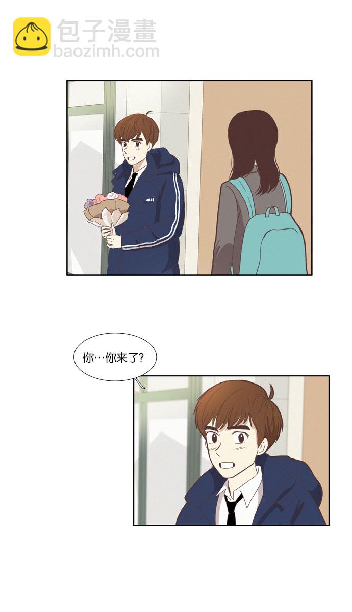 🍱少女的世界 [第77话] 仙智（12） 第11页
