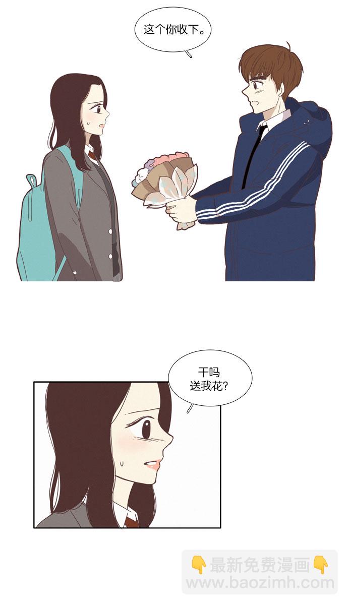 🍱少女的世界 [第77话] 仙智（12） 第13页