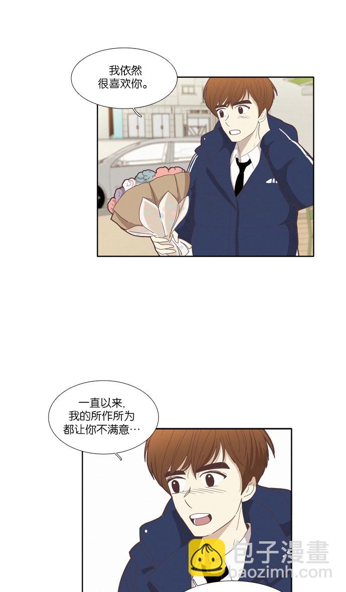 🍱少女的世界 [第77话] 仙智（12） 第14页