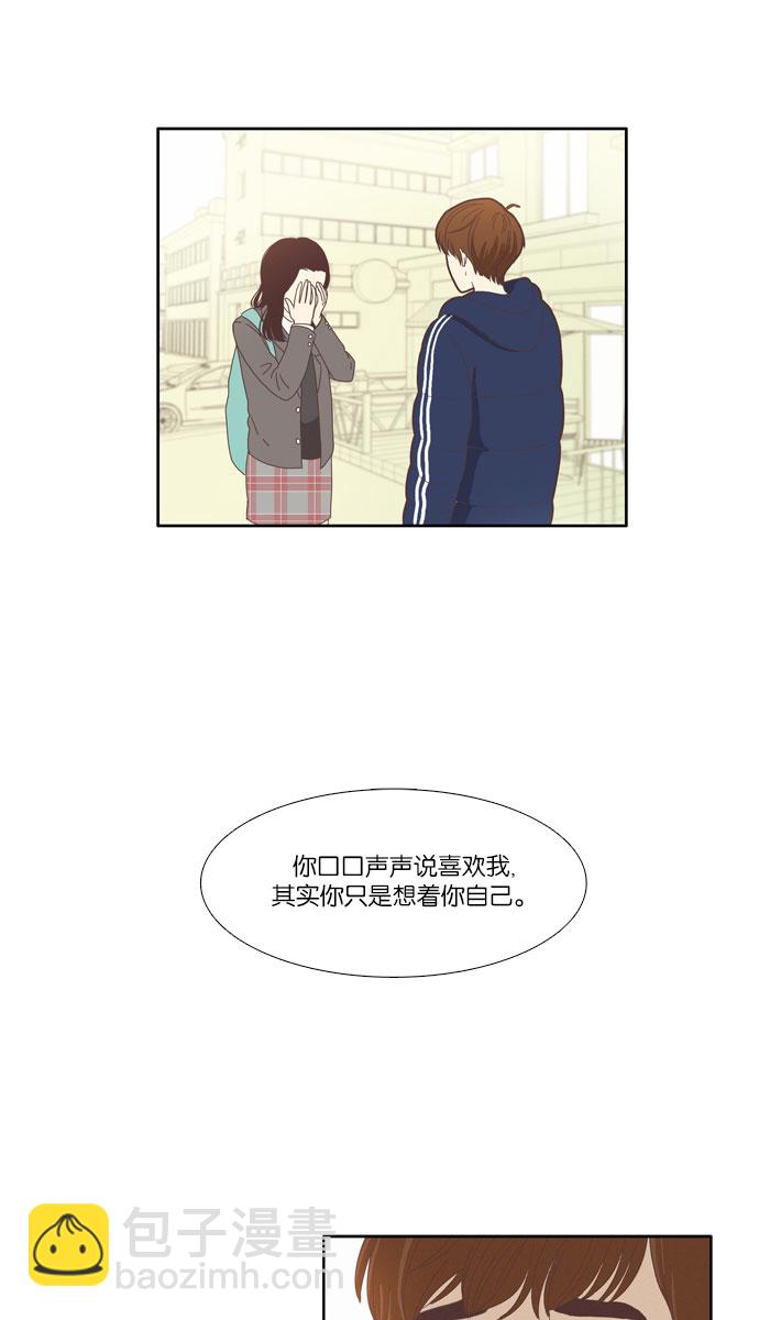 🍱少女的世界 [第77话] 仙智（12） 第18页