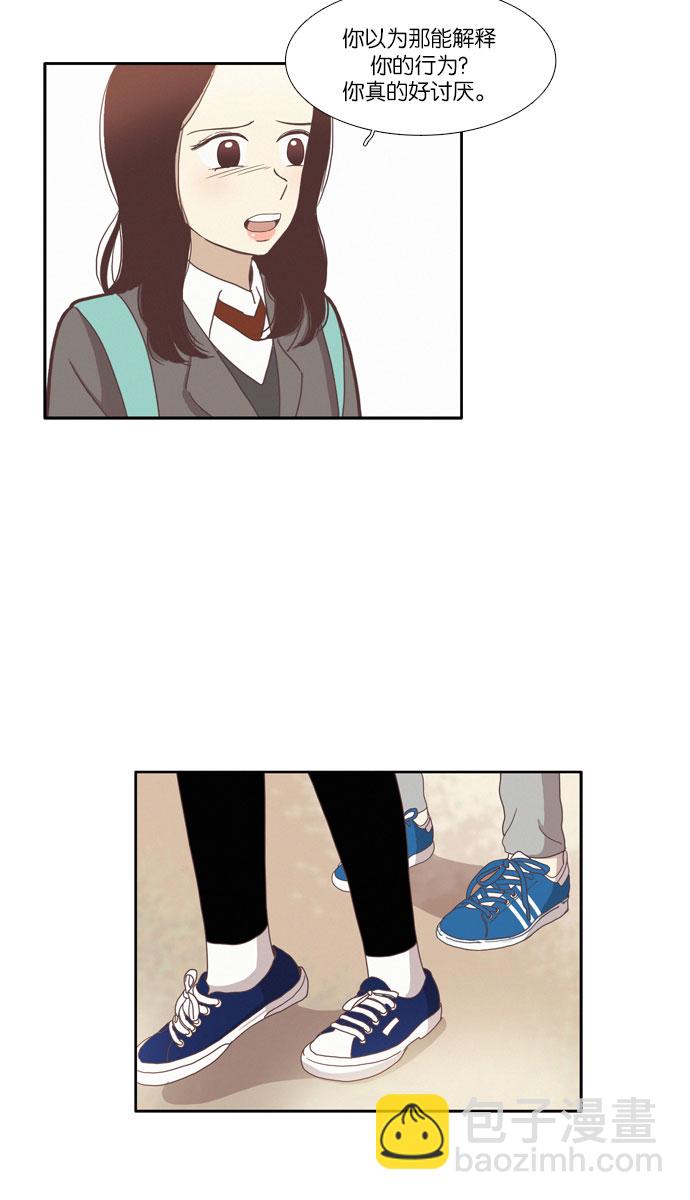 🍱少女的世界 [第77话] 仙智（12） 第20页