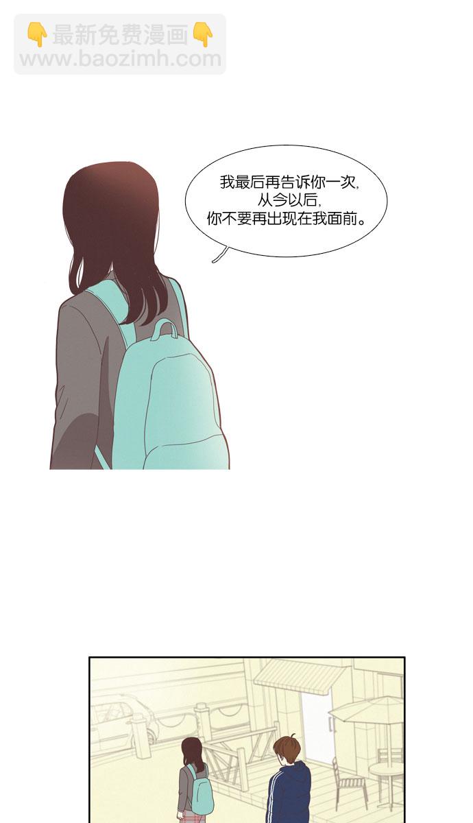 🍱少女的世界 [第77话] 仙智（12） 第21页