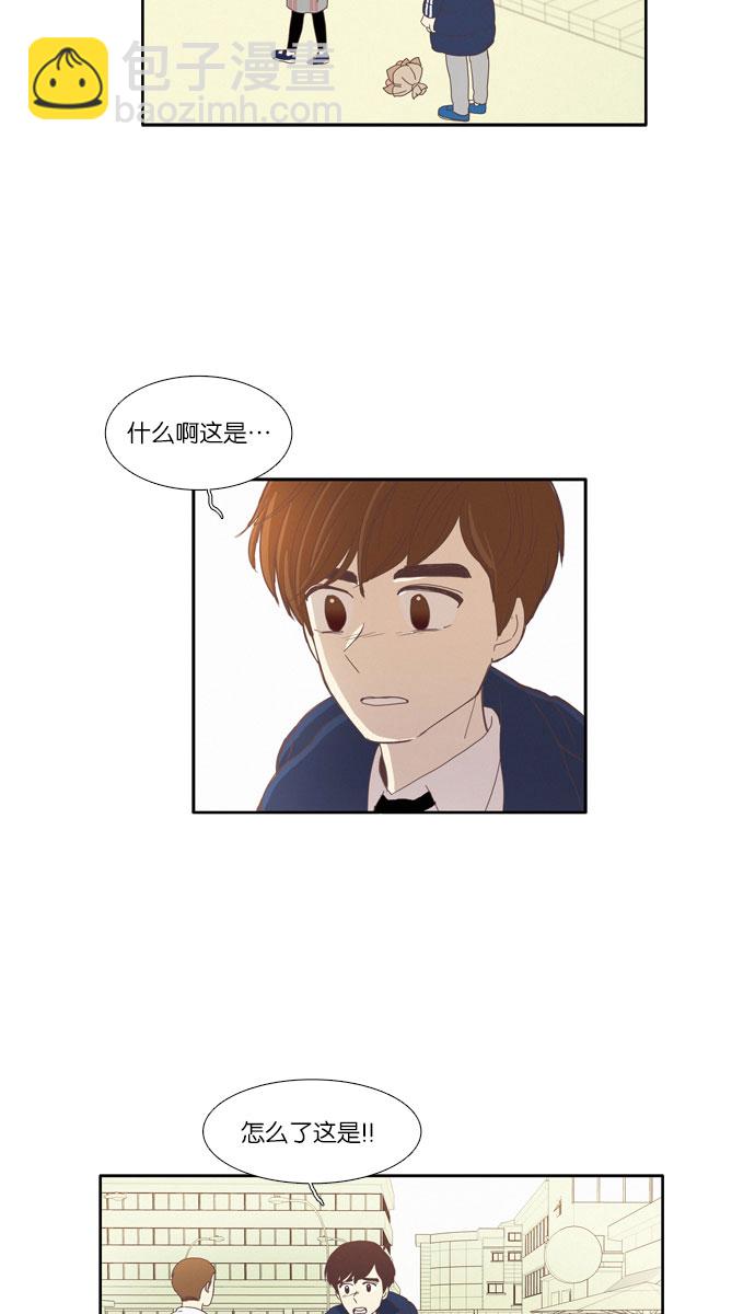 🍱少女的世界 [第77话] 仙智（12） 第22页