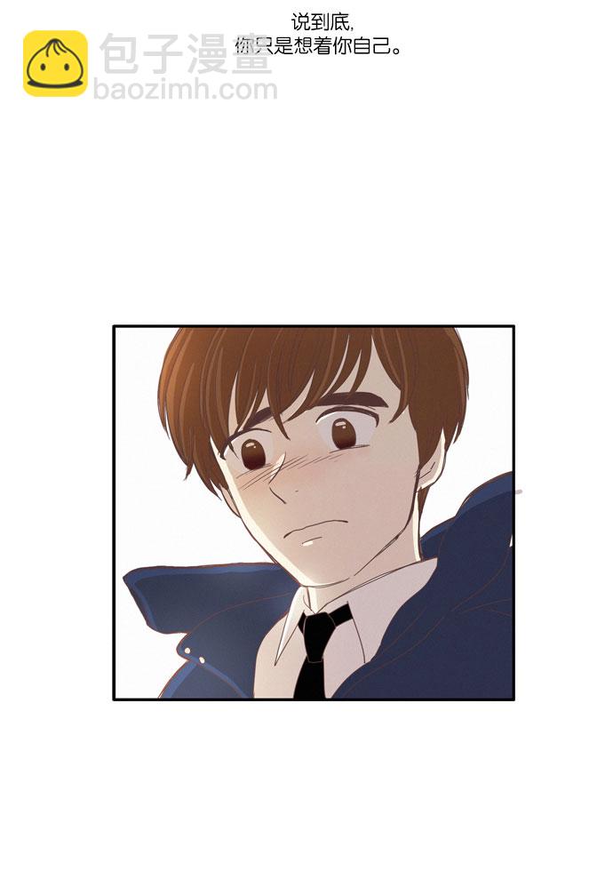 🍱少女的世界 [第77话] 仙智（12） 第24页