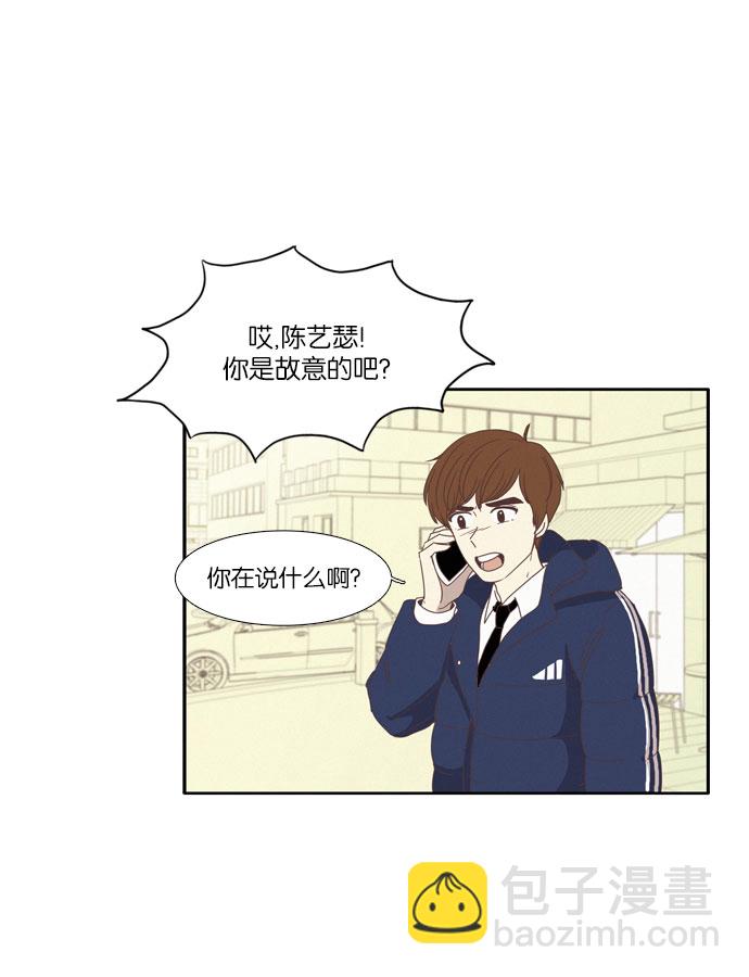 🍱少女的世界 [第77话] 仙智（12） 第26页