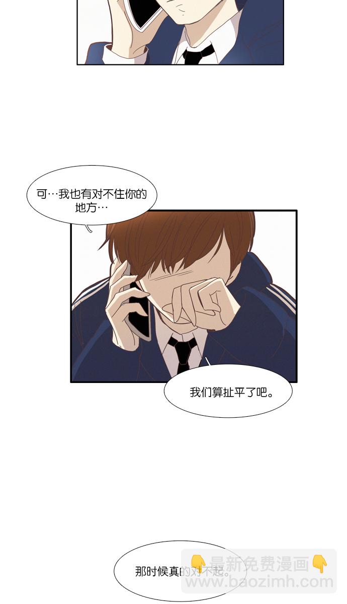 🍱少女的世界 [第77话] 仙智（12） 第29页