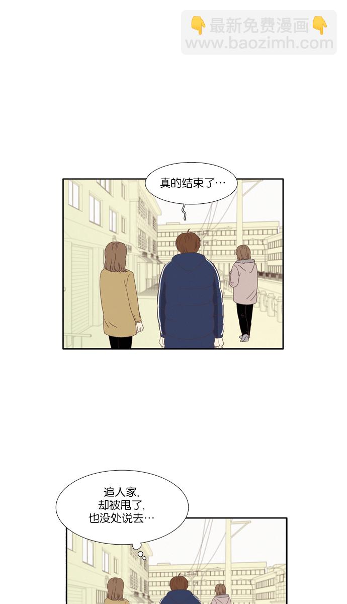 🍱少女的世界 [第77话] 仙智（12） 第30页