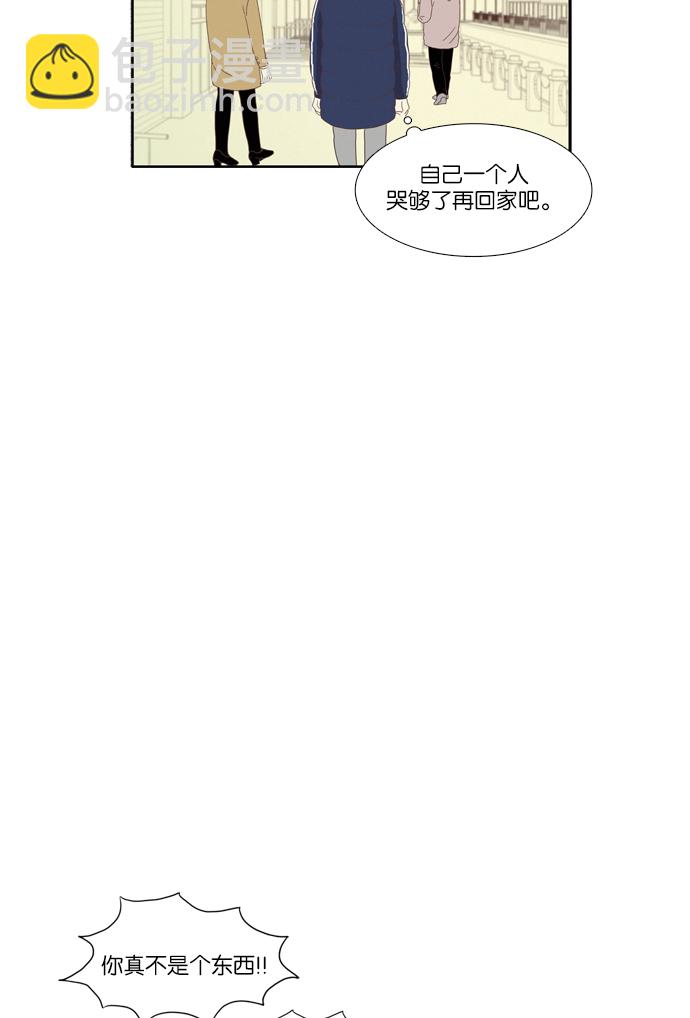 🍱少女的世界 [第77话] 仙智（12） 第31页