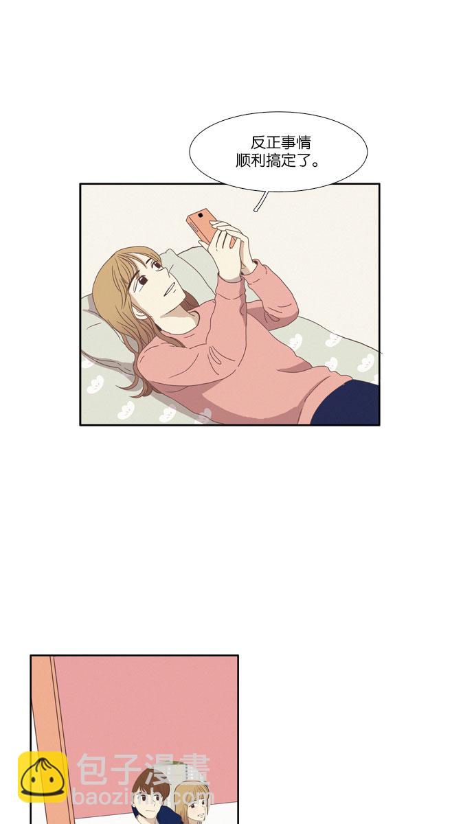 🍱少女的世界 [第77话] 仙智（12） 第34页