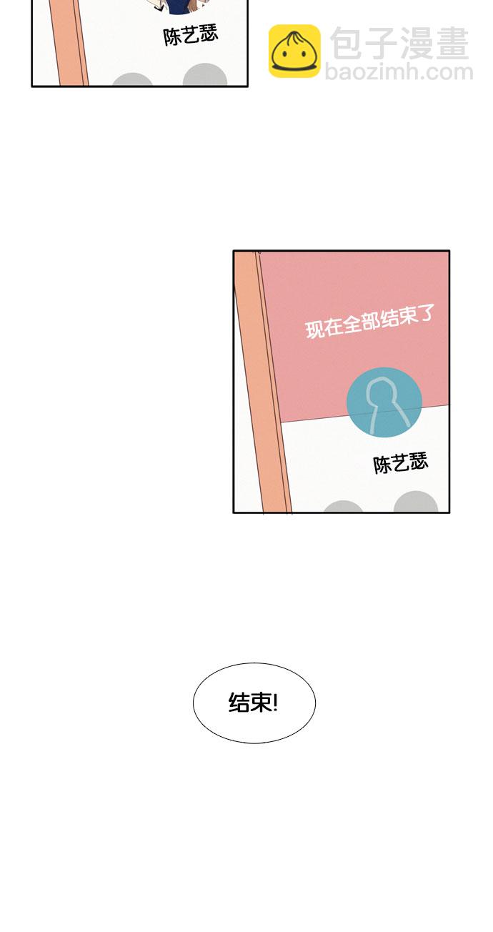 🍱少女的世界 [第77话] 仙智（12） 第35页