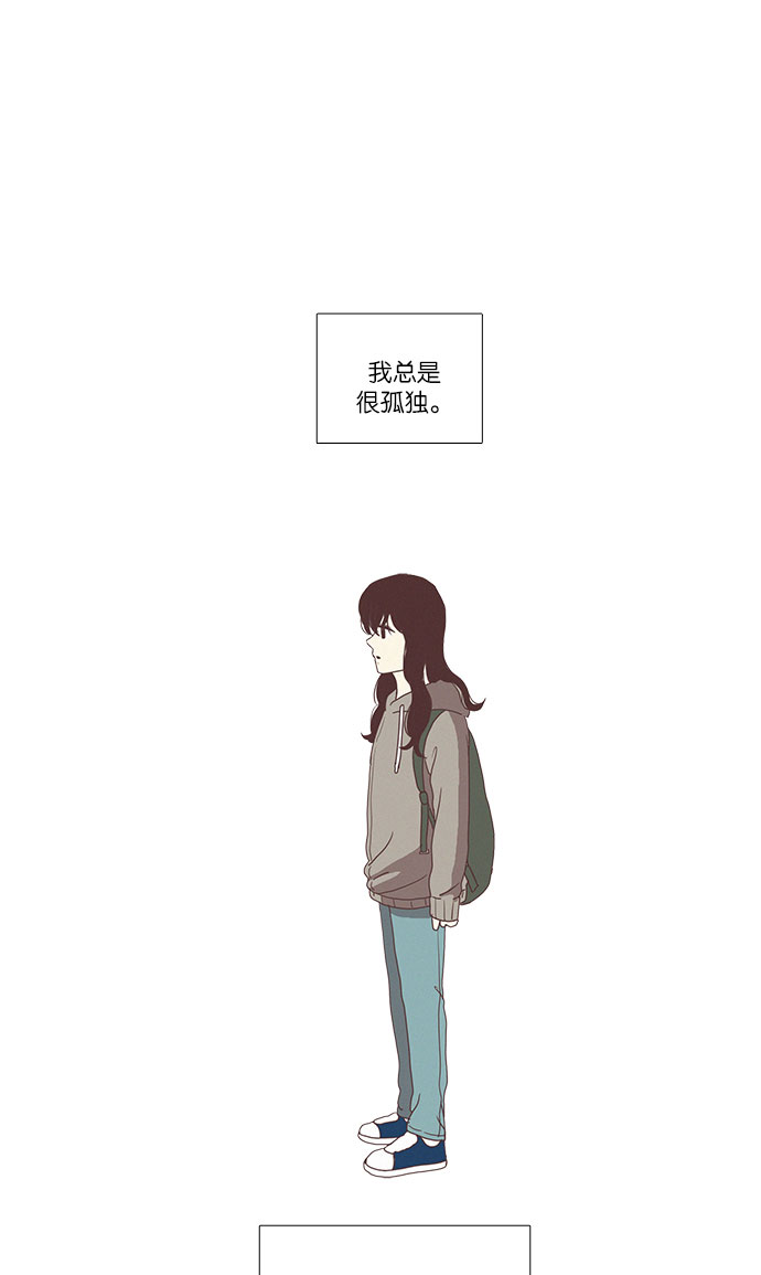 🍱少女的世界 [第81话] 朋友 第1页