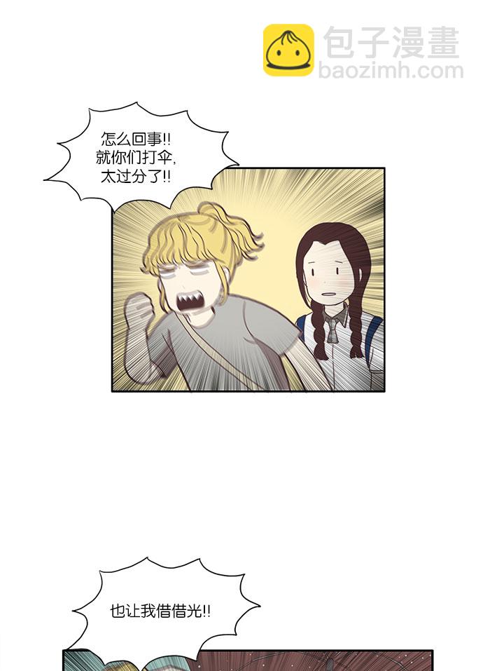 🍱少女的世界 [第81话] 朋友 第16页