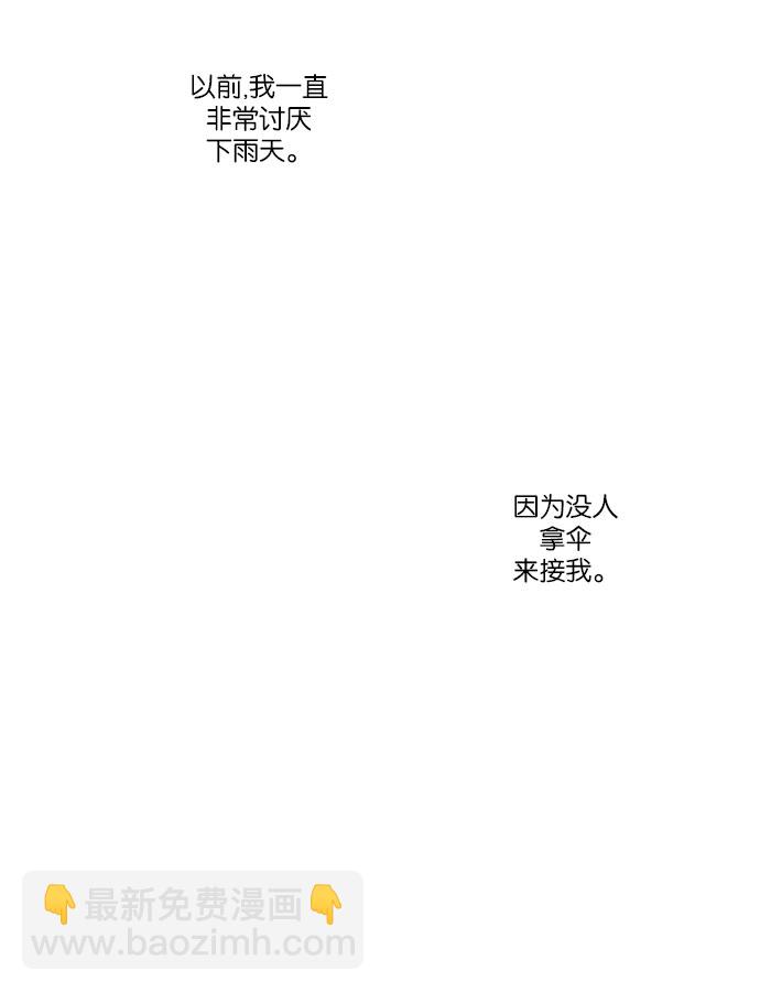 🍱少女的世界 [第81话] 朋友 第27页