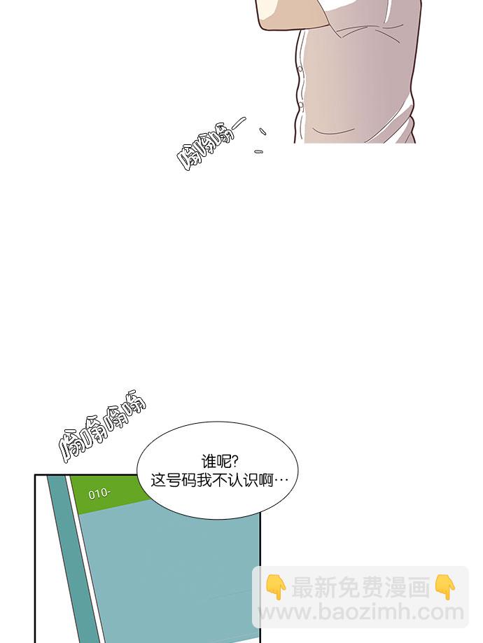 🍱少女的世界 [第81话] 朋友 第35页