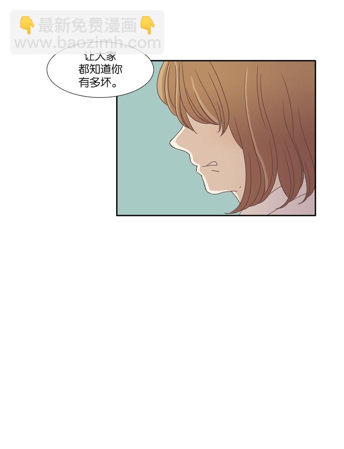 🍱少女的世界 [第81话] 朋友 第41页