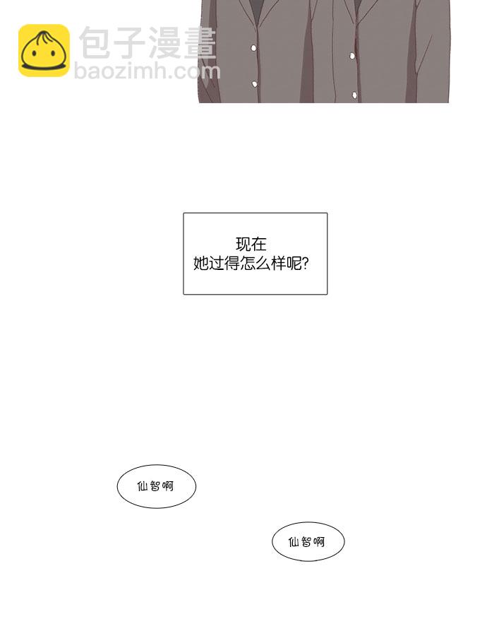 🍱少女的世界 [第81话] 朋友 第9页