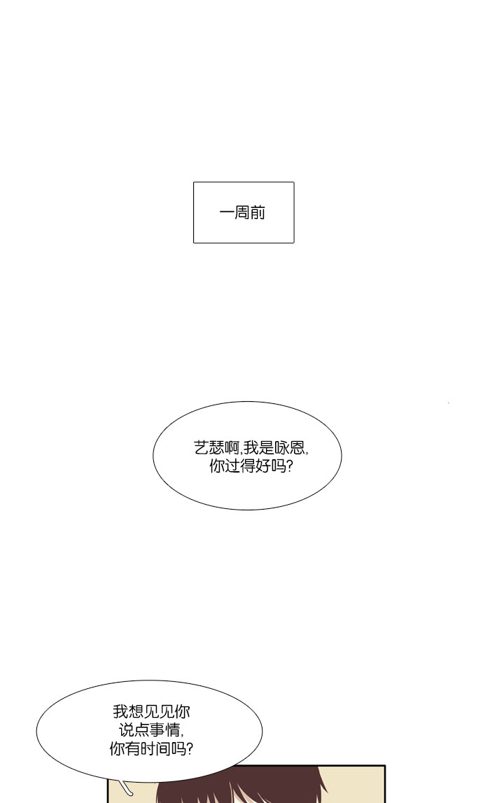 🍱少女的世界 [第83话] 已经结束的事情 第1页