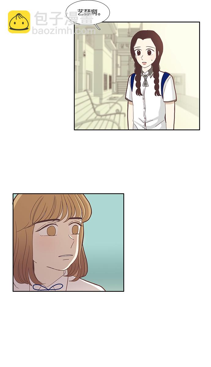 🍱少女的世界 [第83话] 已经结束的事情 第15页