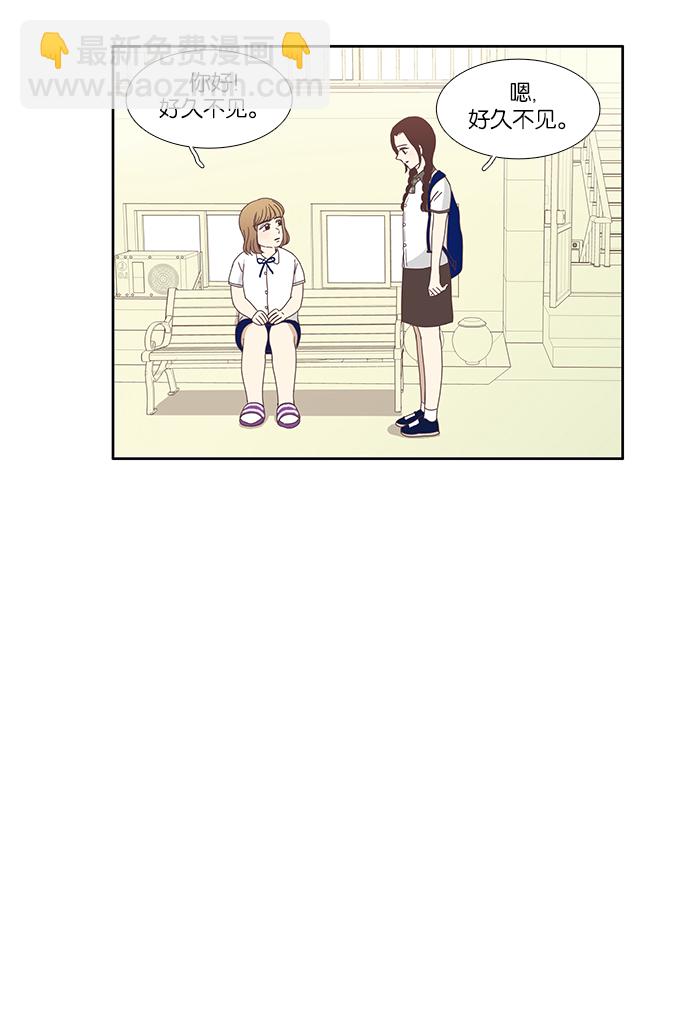 🍱少女的世界 [第83话] 已经结束的事情 第16页