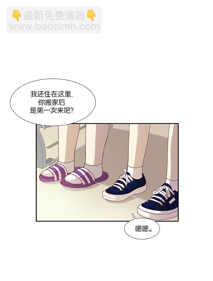 🍱少女的世界 [第83话] 已经结束的事情 第17页