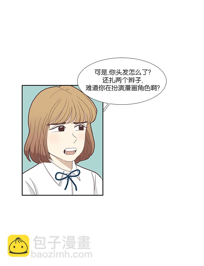 🍱少女的世界 [第83话] 已经结束的事情 第18页