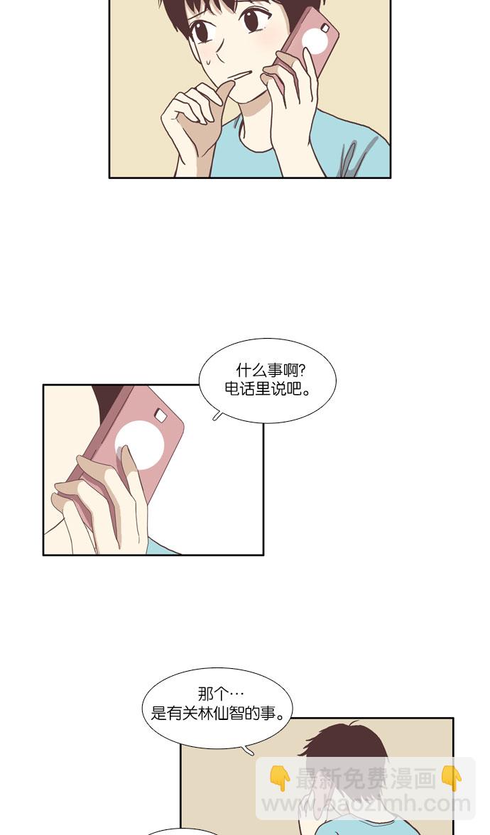 🍱少女的世界 [第83话] 已经结束的事情 第2页